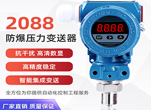 煙氣壓力變送器